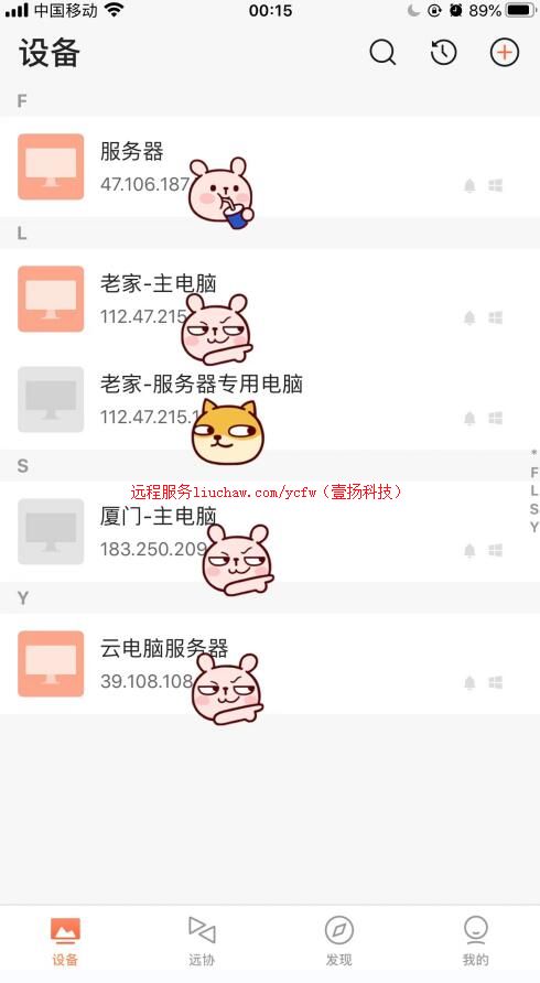 �ֻ��ˣ�������Ƶ��԰칫����ܿ�