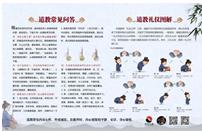 wj009道教礼仪(图) 售5元