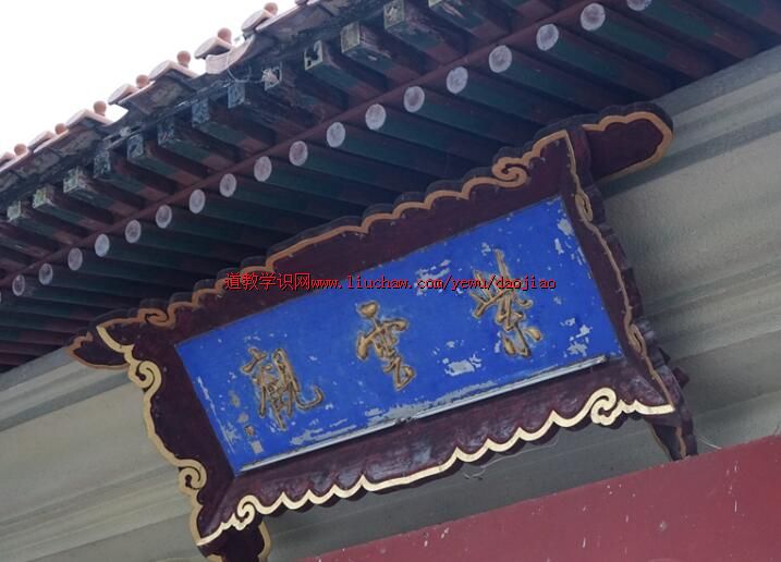 广东江门新会紫云观神像欣赏(图集)