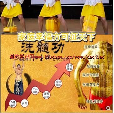 djsp003洗髓功 售50元 10.7G