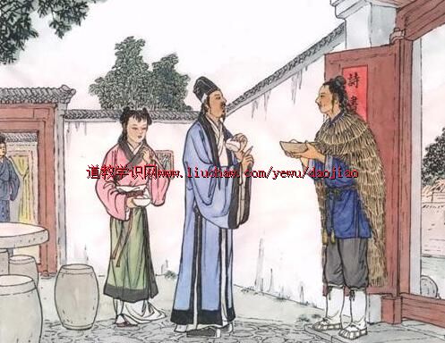 12种道教礼仪 教你看懂道家仪范. 12种道教礼仪 教你看懂道家仪范.