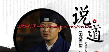 201说道专栏:崇武尚德,修身养性