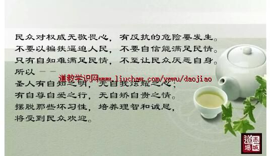 卢国龙教授讲《道德经》第七十二章