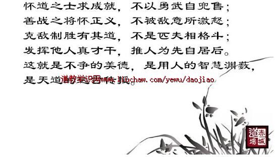 卢国龙教授讲《道德经》第六十八章