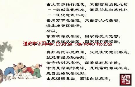 卢国龙教授讲《道德经》第六十五章