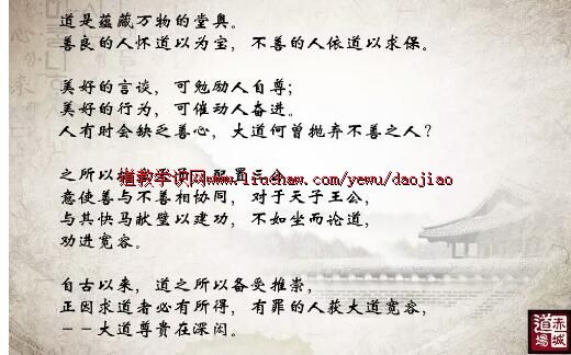 卢国龙教授讲《道德经》第六十二章