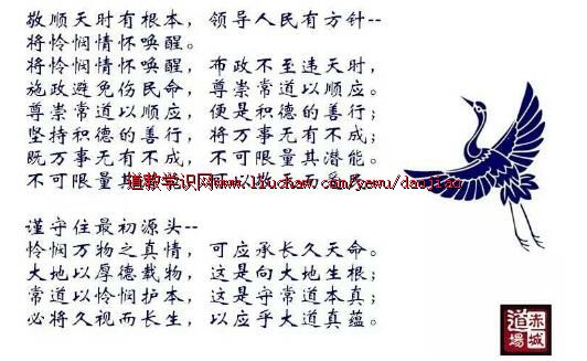 卢国龙教授讲《道德经》第五十九章