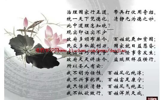 卢国龙教授讲《道德经》第五十七章