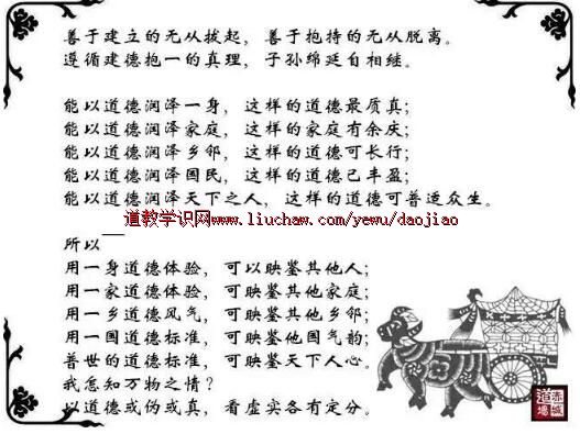 卢国龙教授讲《道德经》第五十四章