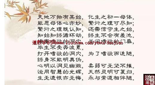 卢国龙教授讲《道德经》第五十二章