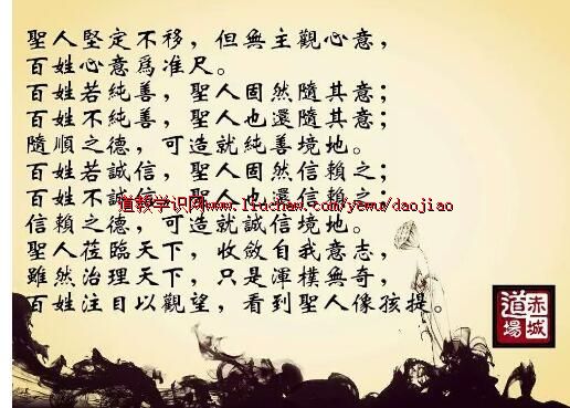 卢国龙教授讲《道德经》第四十九章