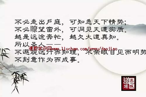 卢国龙教授讲《道德经》第四十七章