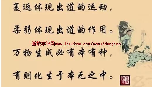 卢国龙教授讲《道德经》第四十章