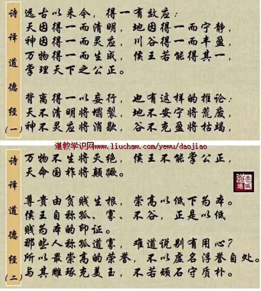 卢国龙教授讲《道德经》第三十九章