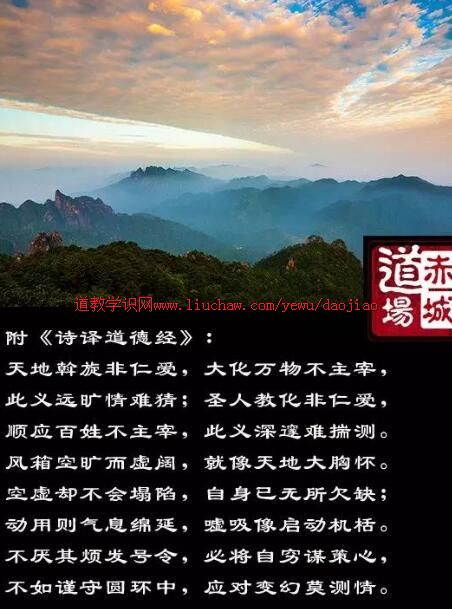 卢国龙教授讲《道德经》第五章