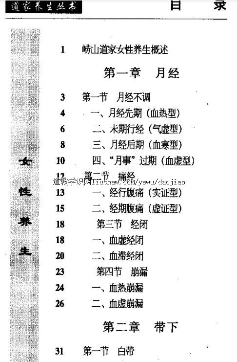 djpdf014��ɽ����Ů������ ��20Ԫ 2.79M