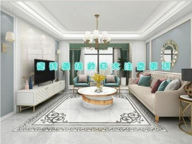 瓷砖美缝的6大注意事项 等入住后才发现就太晚了