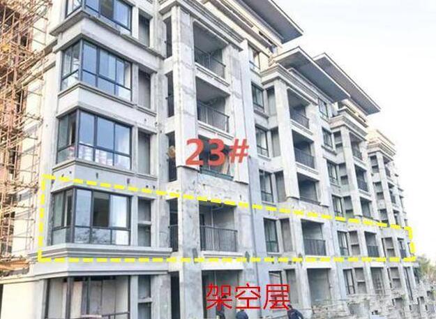 小区架空层二楼的房子很便宜?有这4个缺点