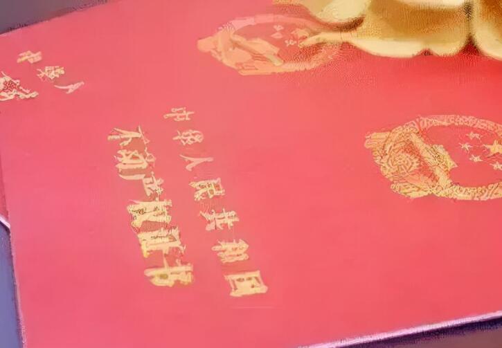 房产“更名”和“过户”有差别?真的有很大的差别