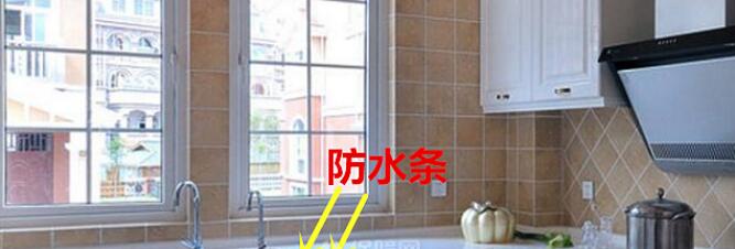 厨房台面没做挡水条 入住进去洗碗洗菜哪哪都是水
