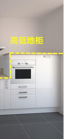 厨房不做吊柜巧设计 高低地柜收纳率高又方便